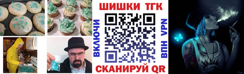 Печенье с ТГК марихуана  Белоозёрский 