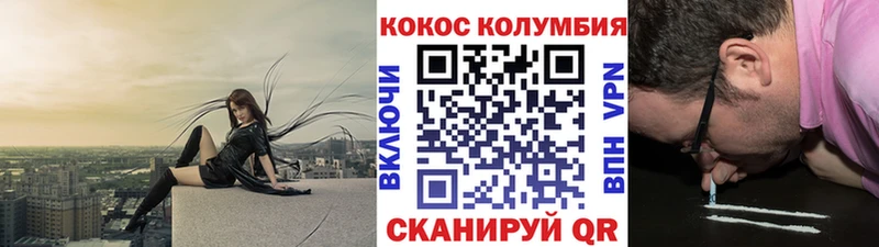купить   Белоозёрский  COCAIN Колумбийский 