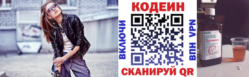 Codein Purple Drank  где можно купить   Белоозёрский 