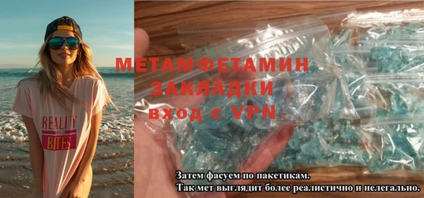 метамфетамин Абдулино