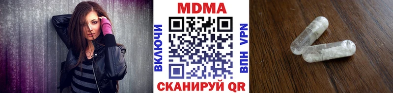 купить наркоту  Белоозёрский  МДМА VHQ 