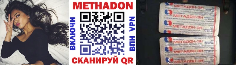 МЕТАДОН мёд  Белоозёрский 